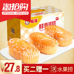 福娃糙米卷1500g蛋黄休闲零食能量棒夹心饼干好吃的膨化食品礼盒