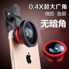 苹果三星iphone6plus手机镜头0.4超广角鱼眼微距外置特效通用镜头