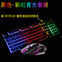 机械手感键盘鼠标套装游戏有线键鼠套装笔记本台式电脑小智外设店