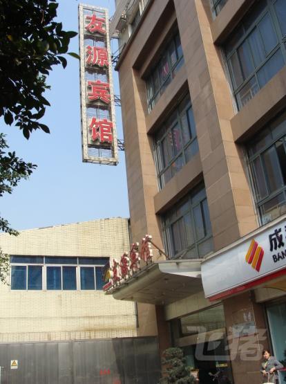 成都友源假日酒店(火车北站店)