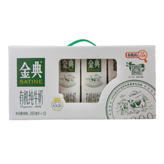 伊利牛奶 金典有机纯牛奶 0添加全脂灭菌纯牛乳  250ml*12盒