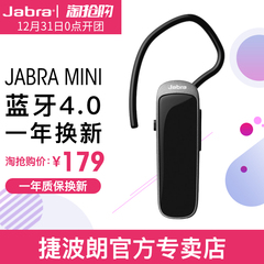 Jabra/捷波朗 mini迷你无线开车蓝牙耳机挂耳式立体声通用耳塞式