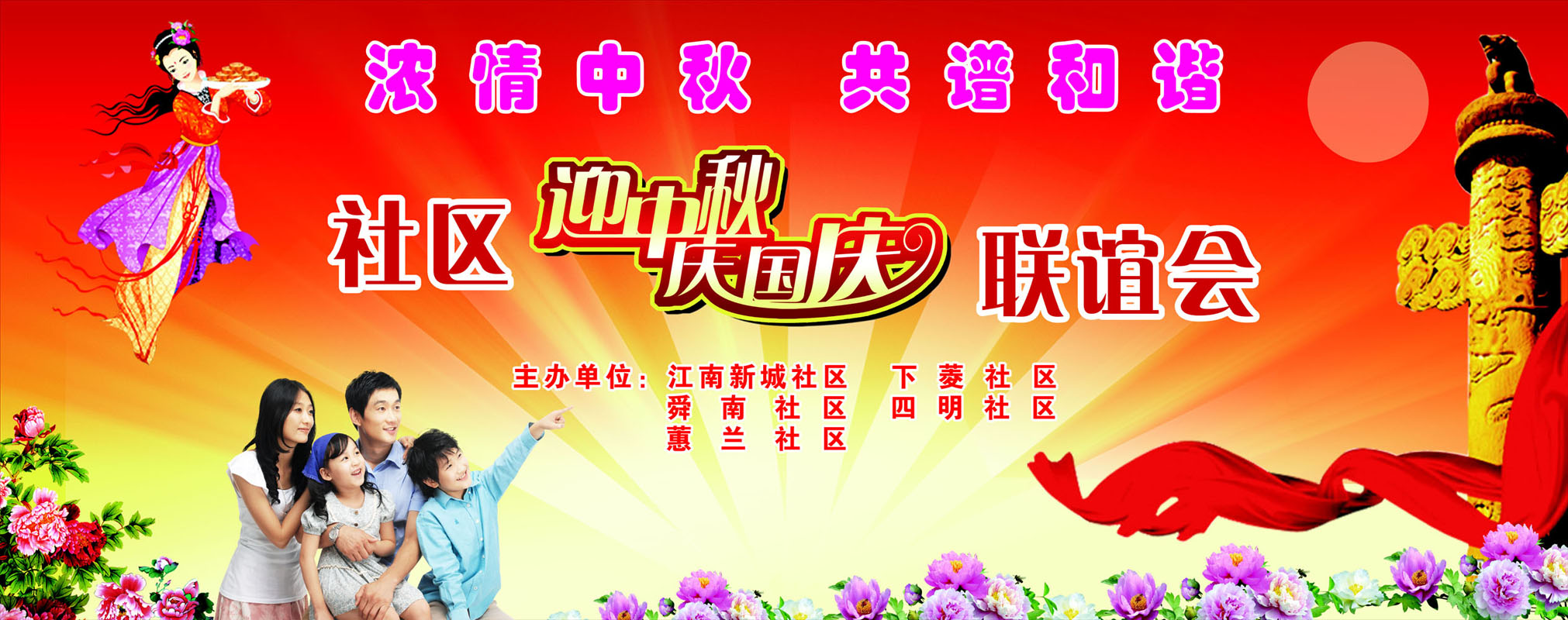 5,迎中秋庆国庆文章 但愿人长久,千里共婵娟"自古以来,天空中那轮皎洁