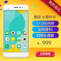 Coolpad/酷派 小骨IVVI PRO全网通双卡4G手机 电信合约机 SK3-01