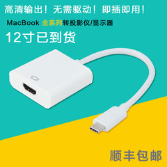 苹果笔记本电脑macbook air pro mini dp转HDMI 电视连接线转换线