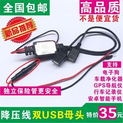 12V转5V2A带单双USB车载电源转换器DC--DC降压模块手机充电降压线