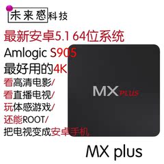 MX PLUS安卓TV BoxAmlogicS905四核4K高清网络播放器双wifi机顶盒