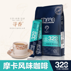 [买2送1同款]茶马印象320摩卡咖啡 速溶条装咖啡粉云南小粒特价