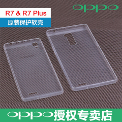 oppo r7原装手机壳 r9 plus硅胶套 r7s保护外壳A59  r7plus软壳