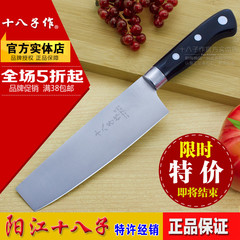 正品阳江十八子作 刀具 不锈钢多用刀 切菜刀 水果刀 切片刀 H310