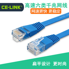 CE-LINK超六类网线纯铜屏蔽千兆UTP cat6类高速双绞线6类扁平跳线