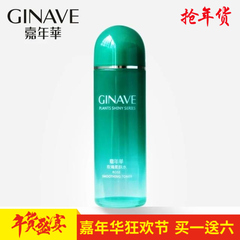 嘉年华化妆品正品 玫瑰柔肤水120ml 补水保湿爽肤水 植物美白滋润