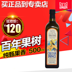 雅典娜 希腊原装进口克里特王子特级初榨橄榄油500ml 食用 烹饪