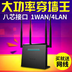 腾达无线路由器大功率家用穿墙王wifi中继四天线宽带光纤电信联通