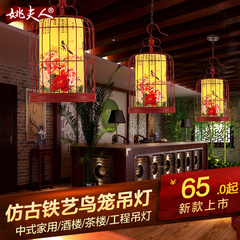 鸟笼灯具灯饰现代中式铁艺过道阳台灯仿羊皮客厅餐厅茶楼吊灯2999