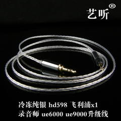 5n冷冻纯银qc25 qc15 m50x mdr-1a z5 xba-h3 a3 hd598耳机升级线