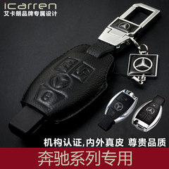 专用于奔驰钥匙包C级 GLA220 真皮 汽车钥匙套 GLK260 E320 E级