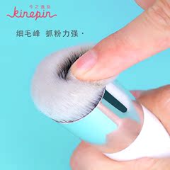 刷粉底液刷KINEPIN/今之逸品粉底刷粉底刷bb霜