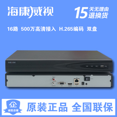 海康威视 DS-7816N-K2 16路网络高清 H.265监控硬盘录像机 NVR