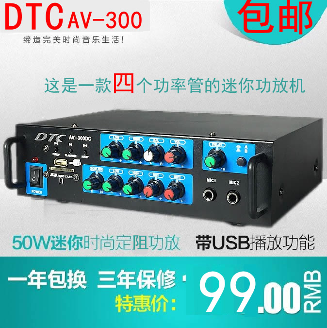 迷你小型功放机音箱功率放大器 插卡U盘 带收音直流12伏220V