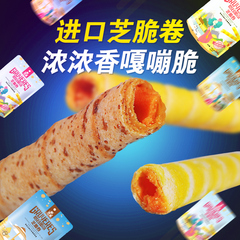 进口零食乐芝派芝脆卷80g原味办公室零食膨化儿童食品芝士蛋卷