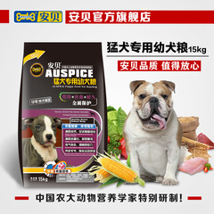 安贝狗粮罗威纳卡斯罗猛犬专用型幼犬狗粮15kg包邮
