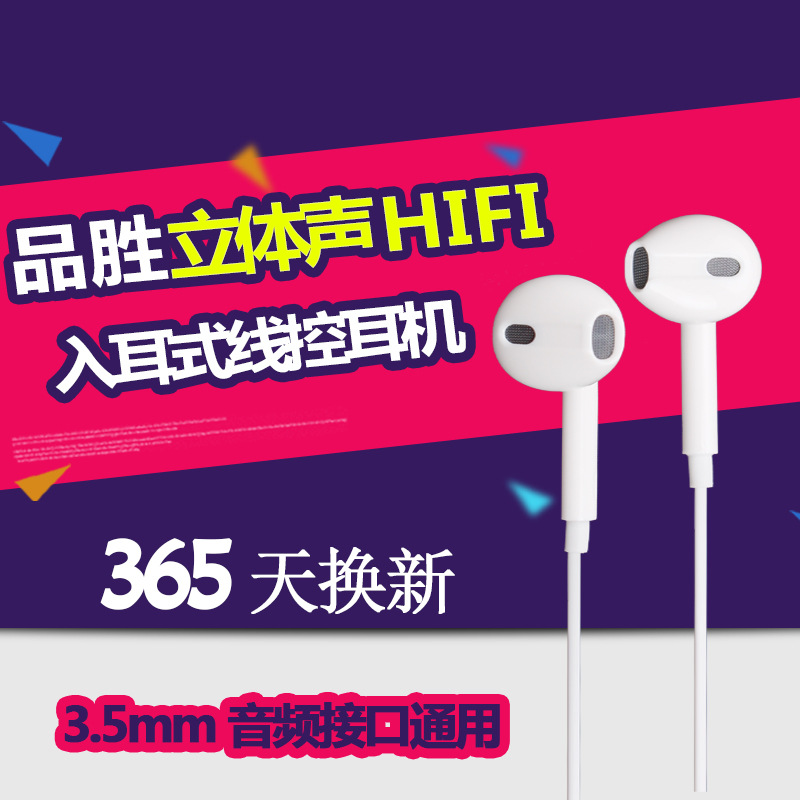 品胜G201/G203/G101/G202爱声HIFI立体声线控入耳重低音耳机耳麦在类目 影音电器, 耳机/耳麦中 - 来自Buy2taobao.com提供专业的淘宝代购服务