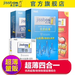 杰士邦避孕套超薄情趣型g点套成人性用品男女用零感安全套byt套套