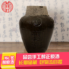 绍兴黄酒2012冬酿手工原酒坛装酒15L长期收藏物流自提