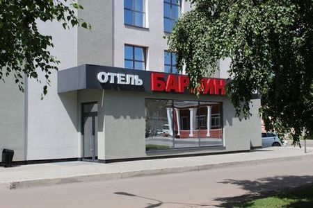 巴丁餐厅会议康体中心酒店