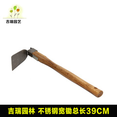 九佐吉不锈钢宽锄头小锄头刃宽7.5CM/农用工具锄头种菜种花农具