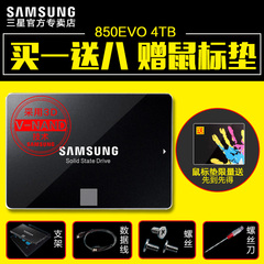 顺丰Samsung/三星 MZ-75E4T0B/CN 850EVO 4T笔记本台式机SSD