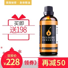 薇薇秘密檀香精油100ml增加肌肤弹性深层滋养全身体按摩精油推油