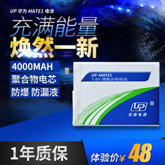 UP 华为mate MT1-T00 MT1-U06 Mate2电池 MT2 华为mate1手机电池