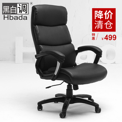 【黑白调】电脑椅 皮艺办公椅大班椅子 老板椅家用转椅座椅老板椅