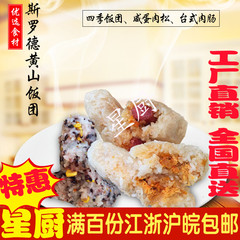 粢饭团老上海弄堂古早味脆糕饼餐甜米点燕麦片肉松微波南阳路
