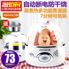 Joyoung/九阳 ZD07W03A蒸蛋器自动断电蒸蛋羹家用正品迷你煮蛋器