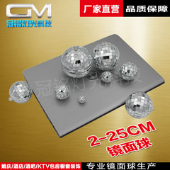2cm至25CM镜面球反射球玻璃球酒吧镭射灯反光球KTV闪光灯舞台灯光