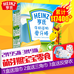 Heinz/亨氏磨牙棒 宝宝牛奶谷物磨牙棒辅食婴儿磨牙饼干零食64g