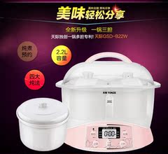 Tonze/天际 GSD-B22W隔水炖电炖盅白瓷煲汤锅预约一锅三胆