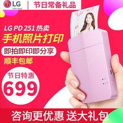 LG PD251手机照片打印机家用蓝牙无线迷你口袋相印机企业年会礼品