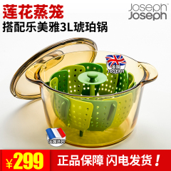 英国JosephJoseph可折叠蒸架莲花蒸笼蒸篮蒸隔屉子耐高温炒锅蒸笼