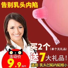 一盒(1个)乳头矫正器少女隐形内陷扁平乳房凹陷牵引器吸奶头纠正