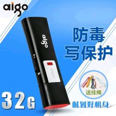 包邮 爱国者U盘32G 爱国者L8202 32GU盘 写保护 优盘定制LOGO