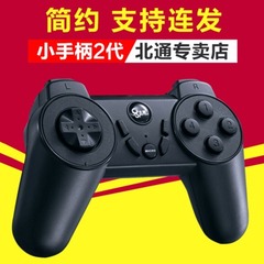 北通小手柄2 USB有线超级玛丽拳王97模拟器PC电脑笔记本游戏手柄