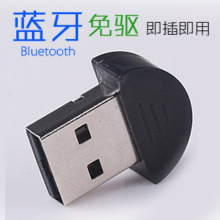藍牙適配器 usb 2.0迷妳筆記本電腦手機藍牙 耳機無線發射接收在類目 電腦硬件/顯示器/電腦周邊, 智能電腦硬件中 - 來自Buy2taobao.com提供專業的淘寶代購服務