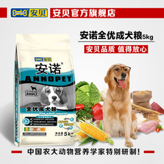 安贝安诺狗粮比熊金毛贵宾通用中小型成犬粮宠物主粮5kg