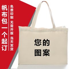 帆布包定制logo环保袋定做diy图案广告包单肩手提袋订制礼品新品