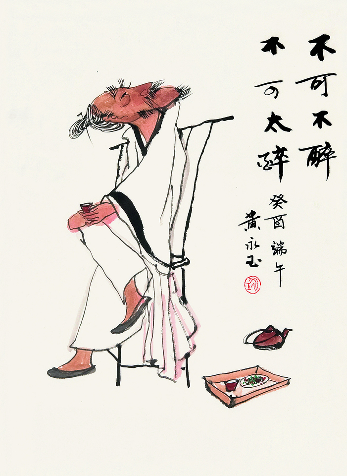 【第一次拍卖】《不可不醉不可太醉》