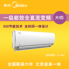 Midea/美的 KFR-26GW/BP3DN1Y-DA200(B1)大1匹全直流变频空调挂机